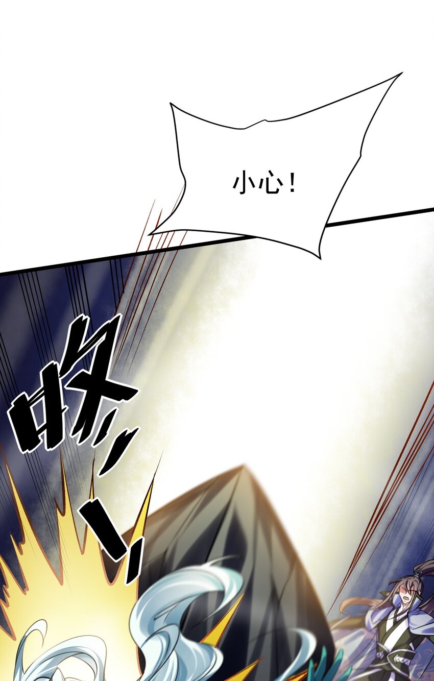 《飞升失败，只好做猎魔人了》040 与恶魔较量 第29页
