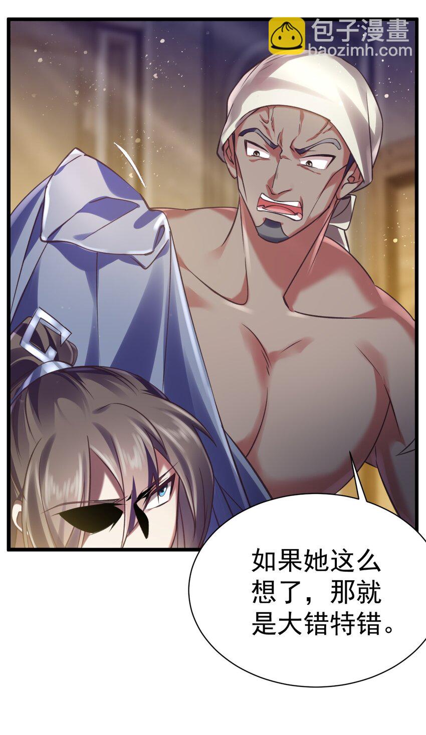 《飞升失败，只好做猎魔人了》040 与恶魔较量 第4页