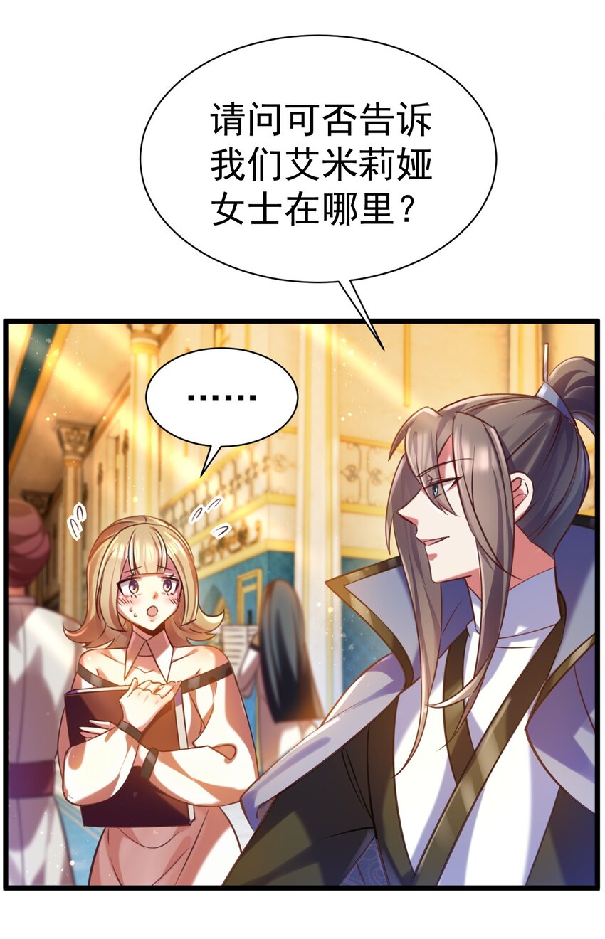 《飞升失败，只好做猎魔人了》037 月影之华 第11页