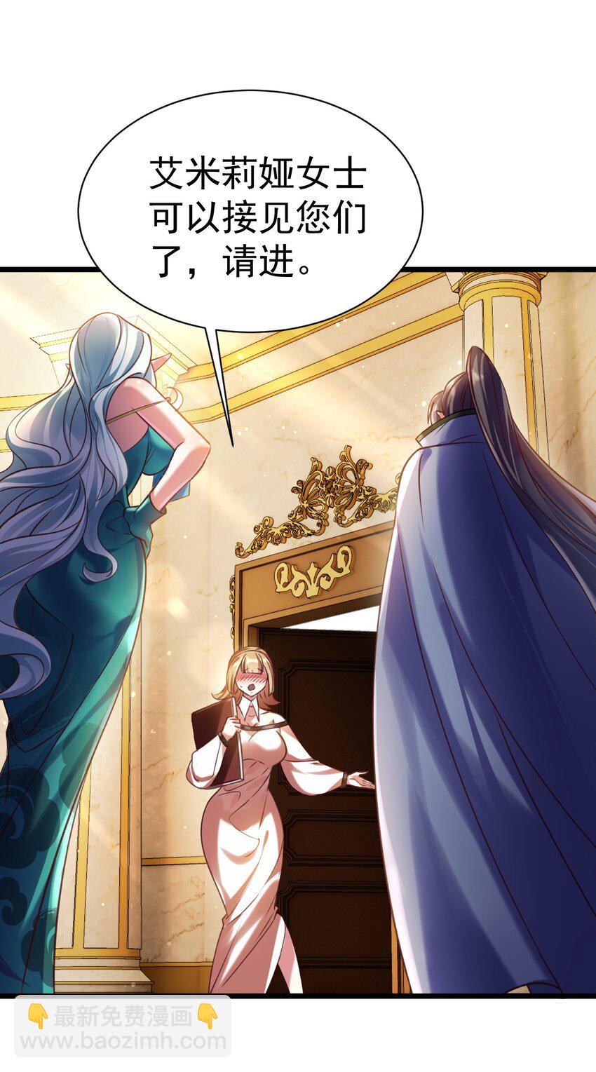 《飞升失败，只好做猎魔人了》037 月影之华 第16页