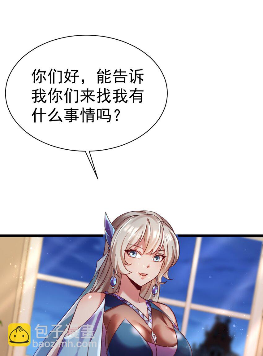 《飞升失败，只好做猎魔人了》037 月影之华 第17页