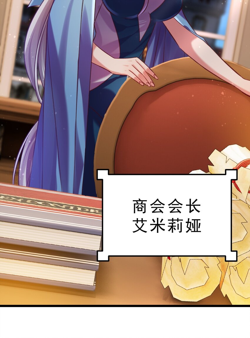 《飞升失败，只好做猎魔人了》037 月影之华 第18页