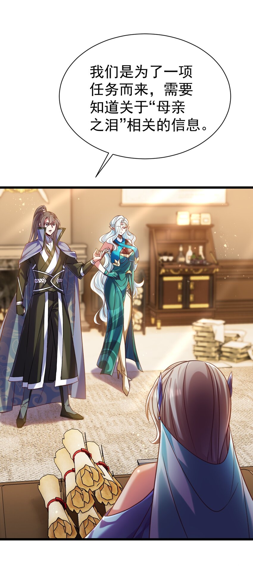 《飞升失败，只好做猎魔人了》037 月影之华 第19页