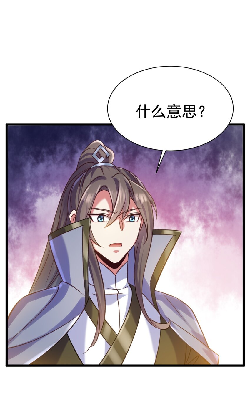 《飞升失败，只好做猎魔人了》037 月影之华 第21页