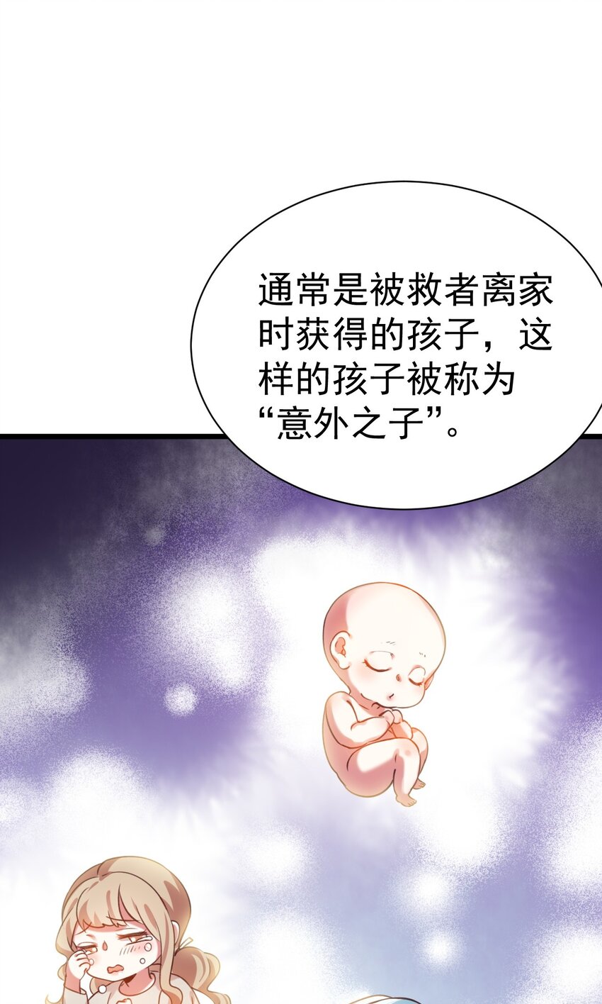 《飞升失败，只好做猎魔人了》037 月影之华 第26页