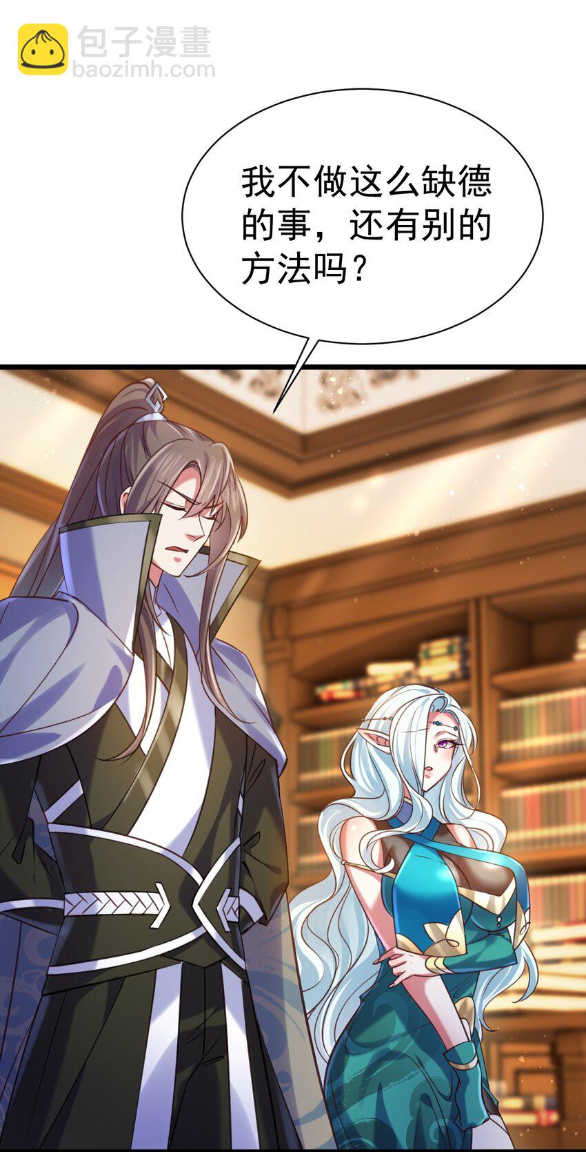 《飞升失败，只好做猎魔人了》037 月影之华 第28页