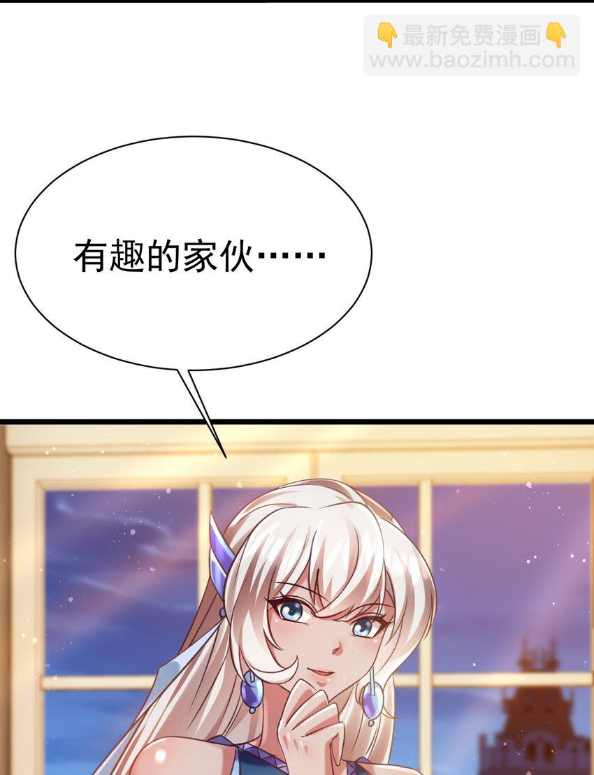 《飞升失败，只好做猎魔人了》037 月影之华 第29页