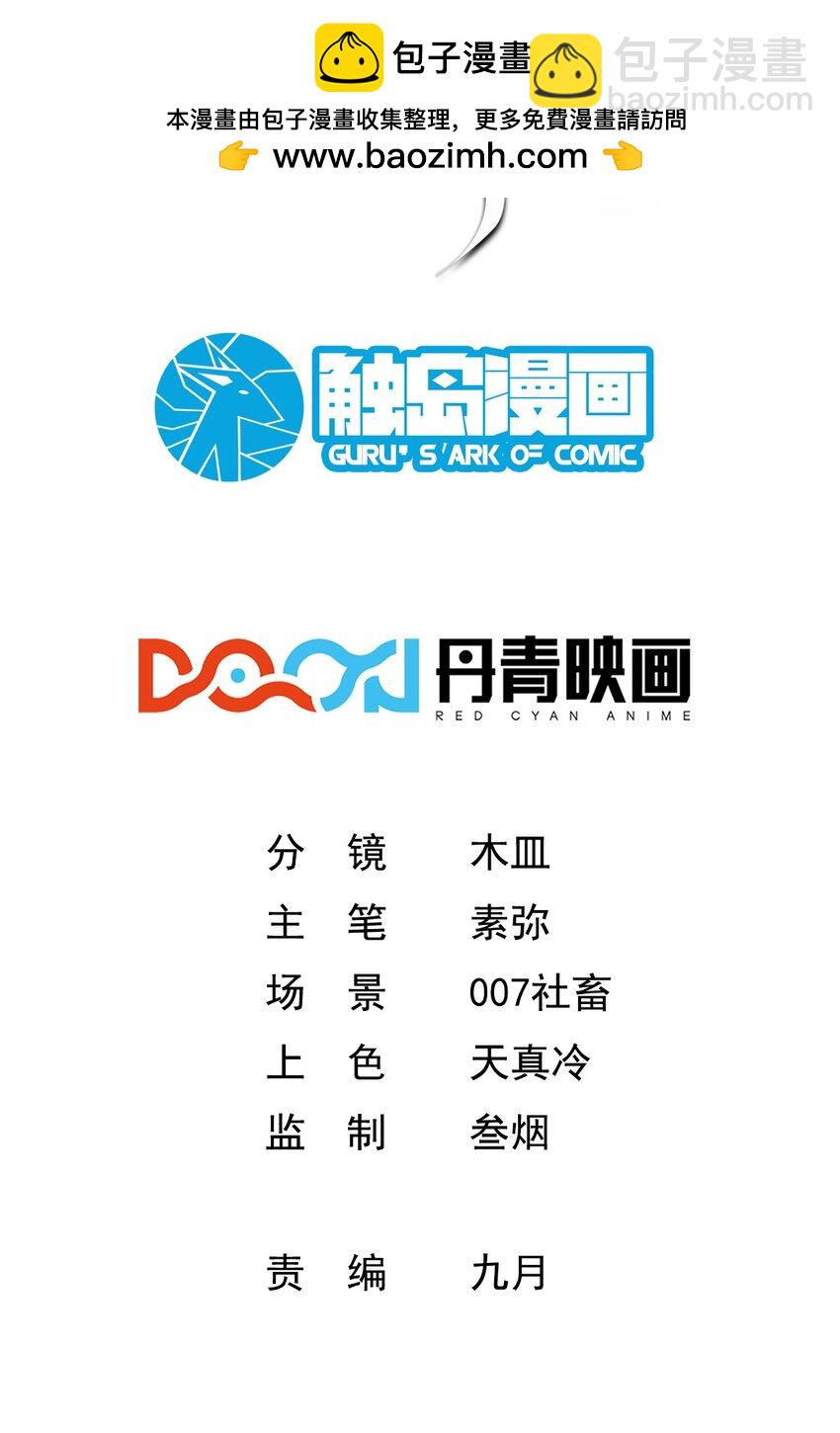 《飞升失败，只好做猎魔人了》037 月影之华 第2页