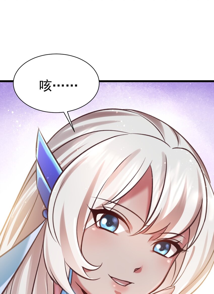 《飞升失败，只好做猎魔人了》037 月影之华 第33页