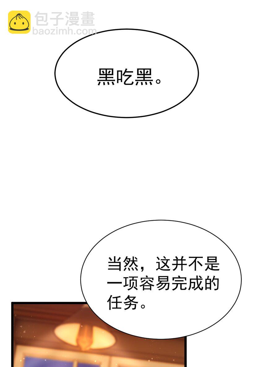 《飞升失败，只好做猎魔人了》037 月影之华 第35页