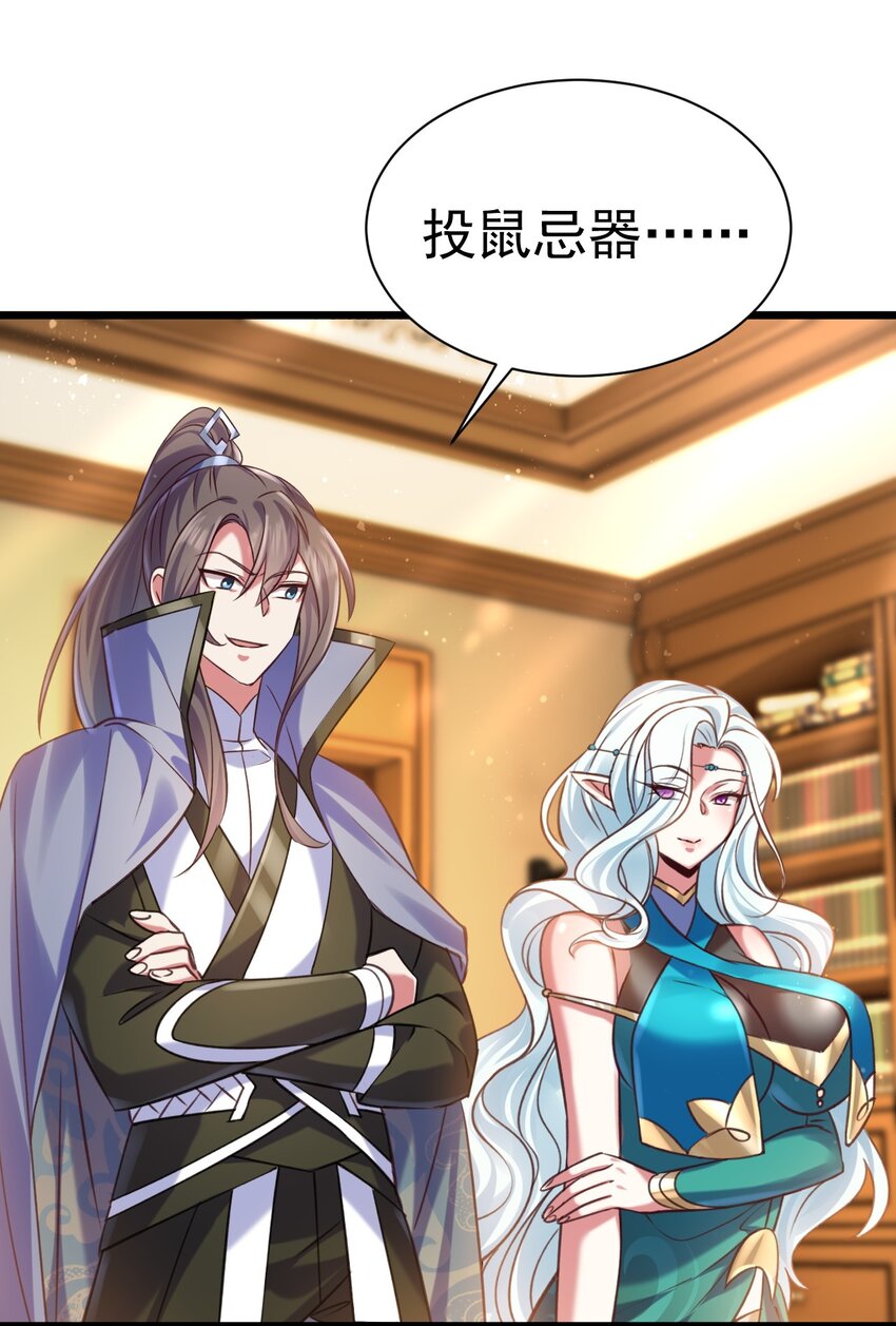 《飞升失败，只好做猎魔人了》037 月影之华 第37页