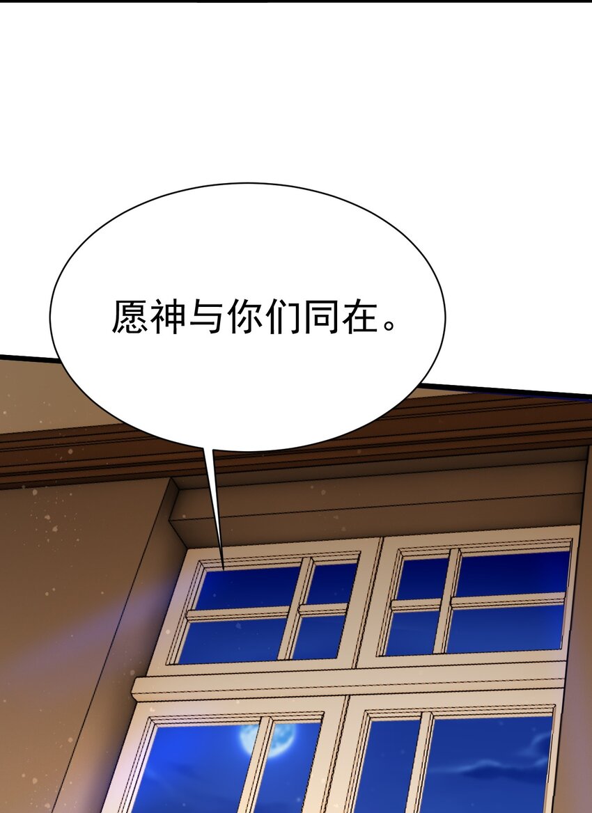 《飞升失败，只好做猎魔人了》037 月影之华 第38页