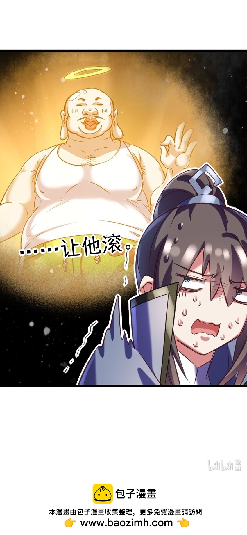 《飞升失败，只好做猎魔人了》037 月影之华 第40页