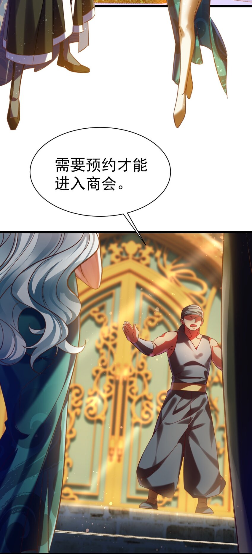 《飞升失败，只好做猎魔人了》037 月影之华 第4页