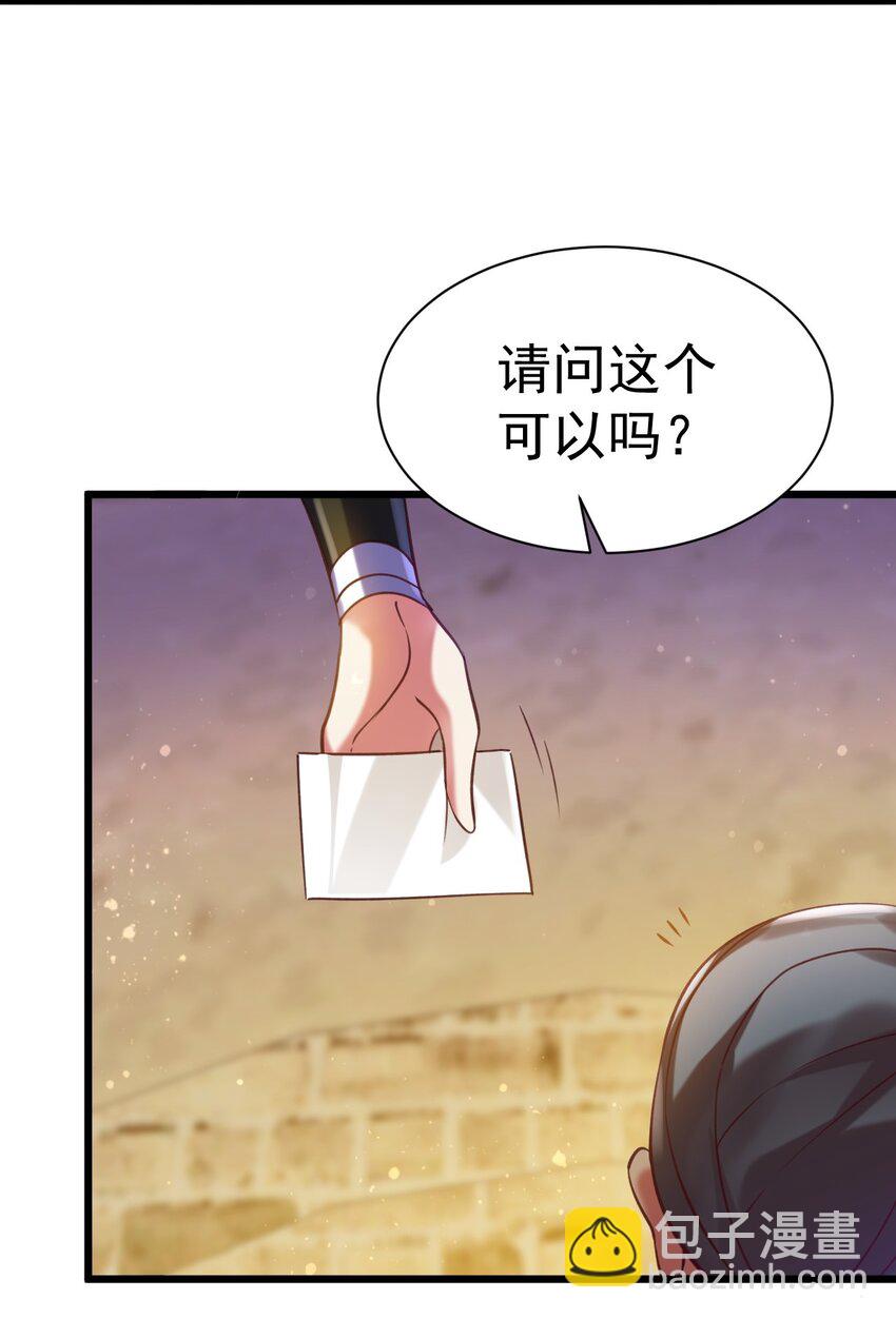 《飞升失败，只好做猎魔人了》037 月影之华 第5页