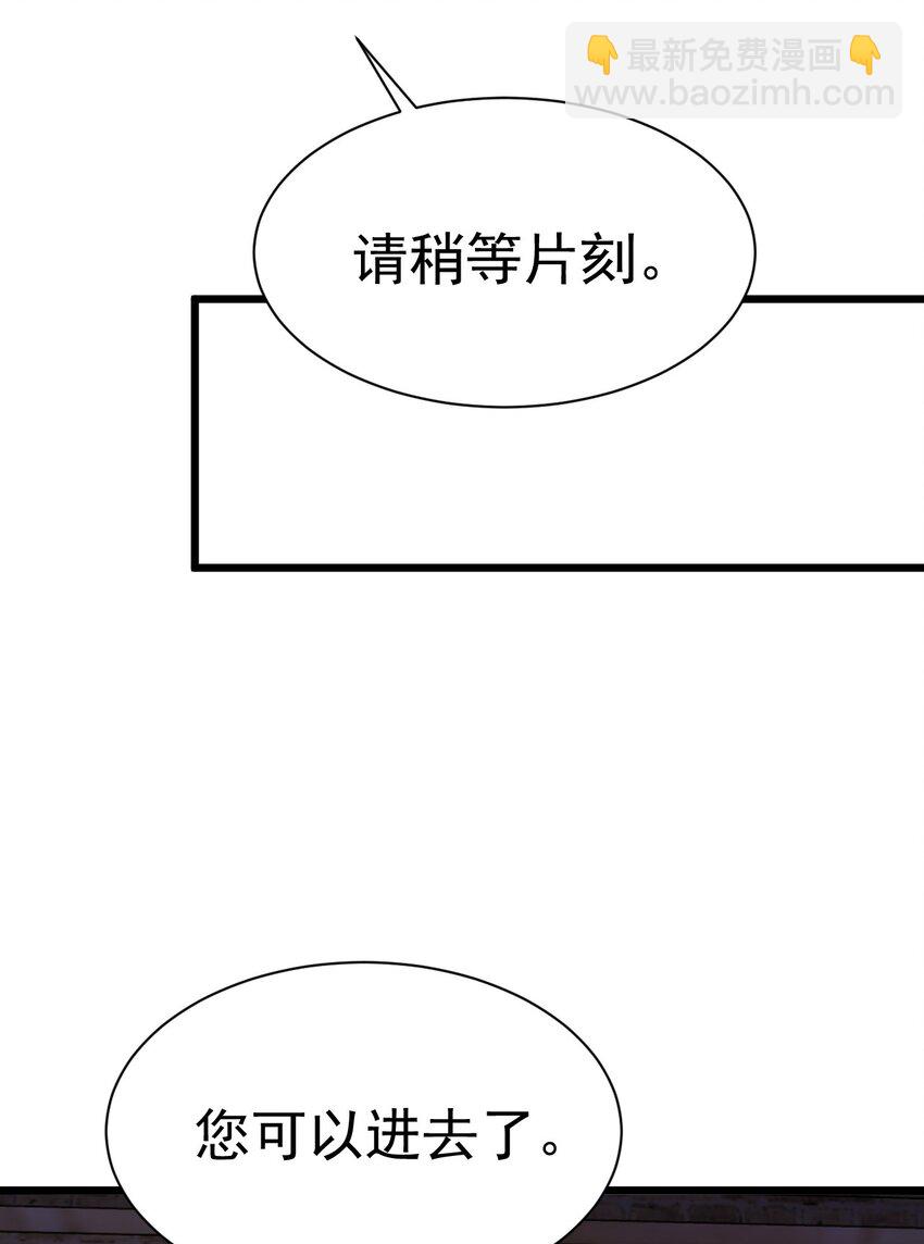 《飞升失败，只好做猎魔人了》037 月影之华 第6页