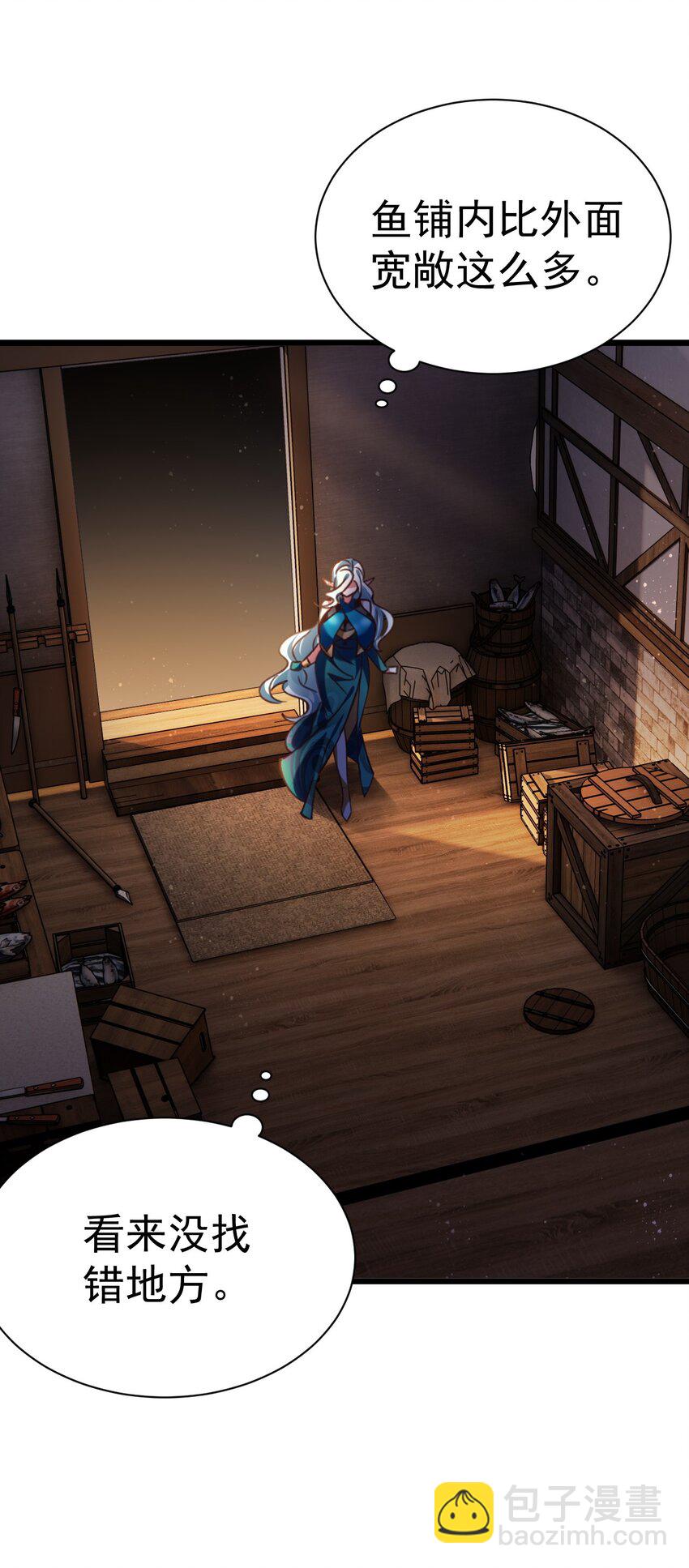 《飞升失败，只好做猎魔人了》039 鱼人之血 第10页