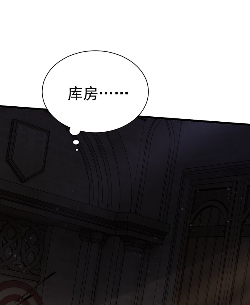 《飞升失败，只好做猎魔人了》039 鱼人之血 第13页