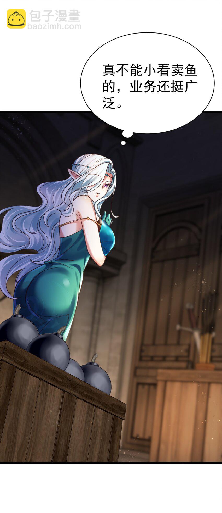 《飞升失败，只好做猎魔人了》039 鱼人之血 第15页