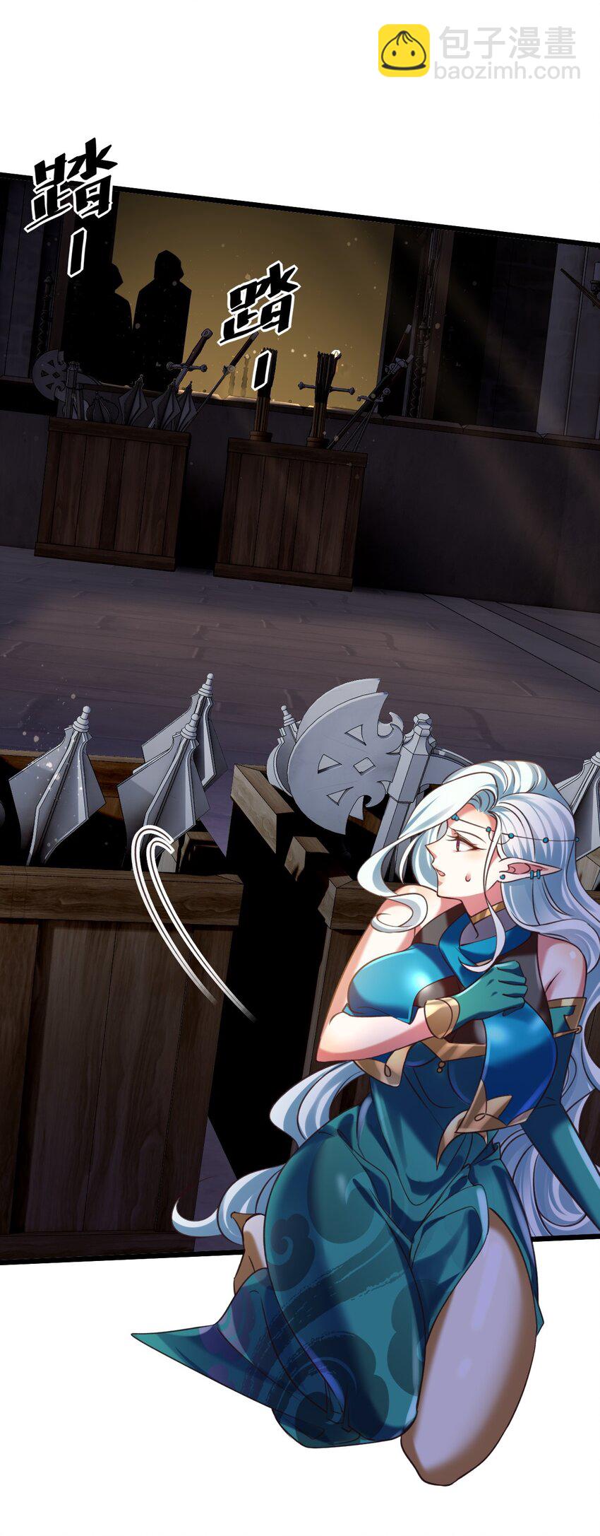 《飞升失败，只好做猎魔人了》039 鱼人之血 第16页