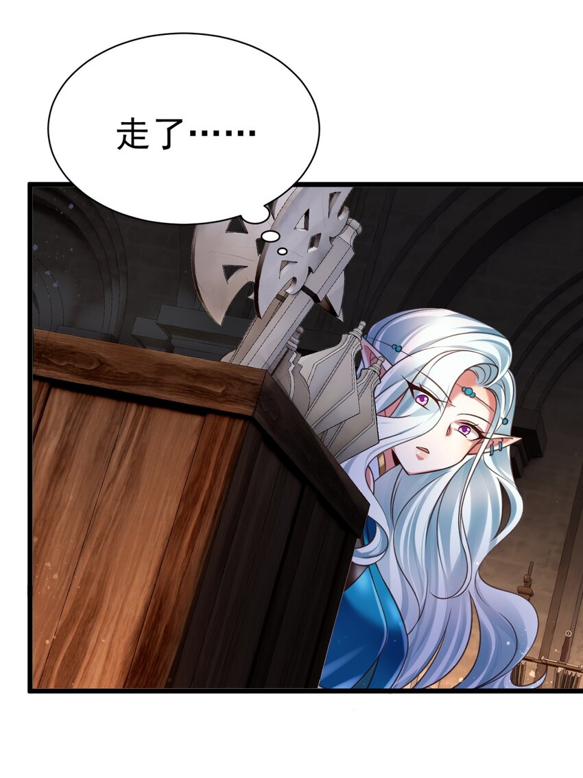 《飞升失败，只好做猎魔人了》039 鱼人之血 第18页