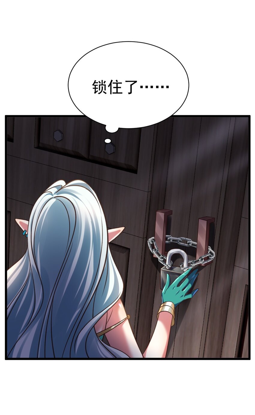 《飞升失败，只好做猎魔人了》039 鱼人之血 第20页