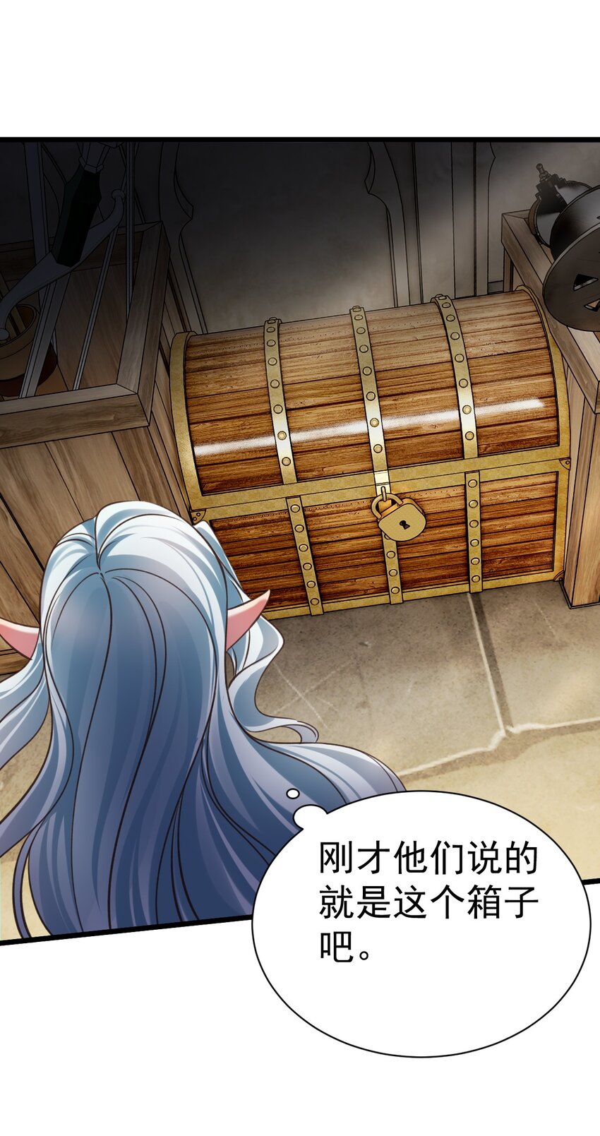 《飞升失败，只好做猎魔人了》039 鱼人之血 第24页