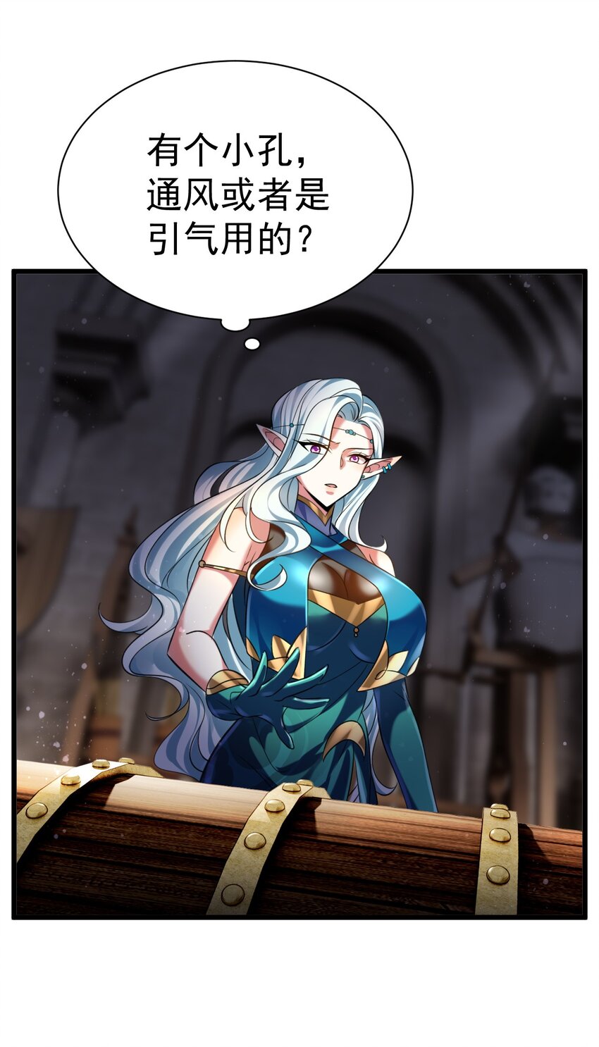 《飞升失败，只好做猎魔人了》039 鱼人之血 第25页