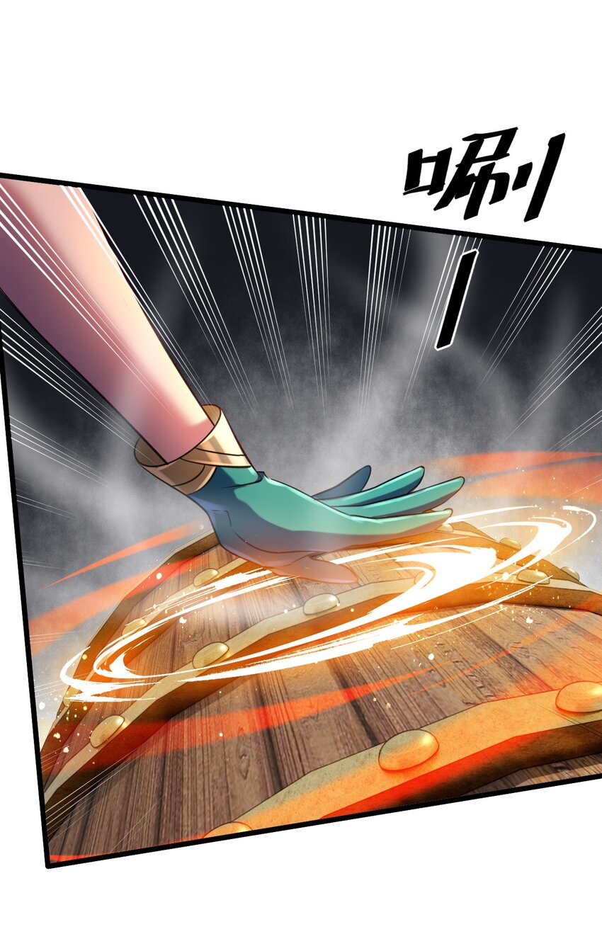 《飞升失败，只好做猎魔人了》039 鱼人之血 第26页