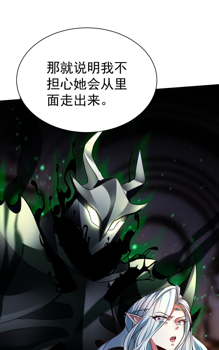 《飞升失败，只好做猎魔人了》039 鱼人之血 第31页