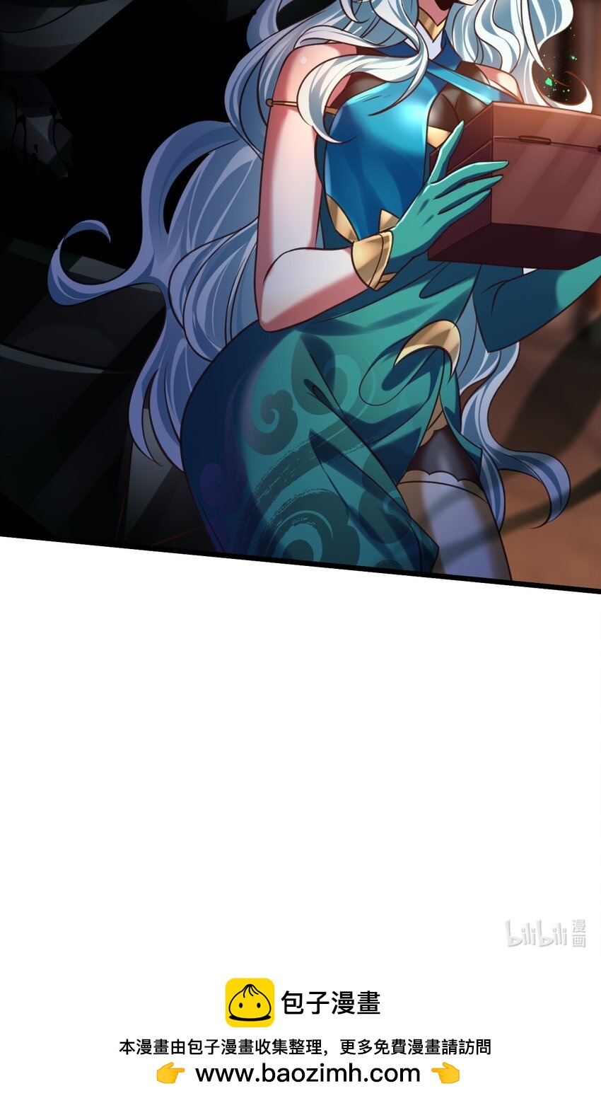 《飞升失败，只好做猎魔人了》039 鱼人之血 第32页