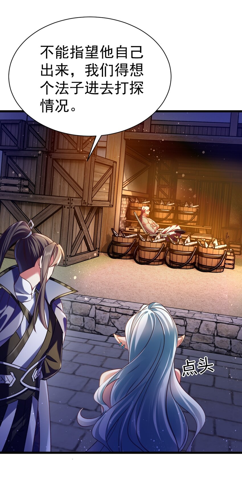 《飞升失败，只好做猎魔人了》039 鱼人之血 第3页