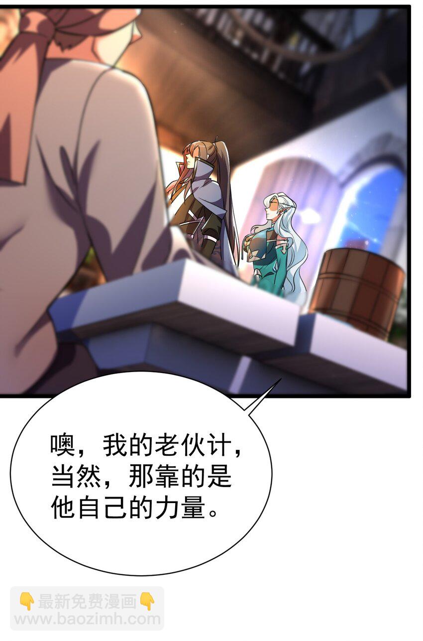 《飞升失败，只好做猎魔人了》038 心有余，力过足 第10页