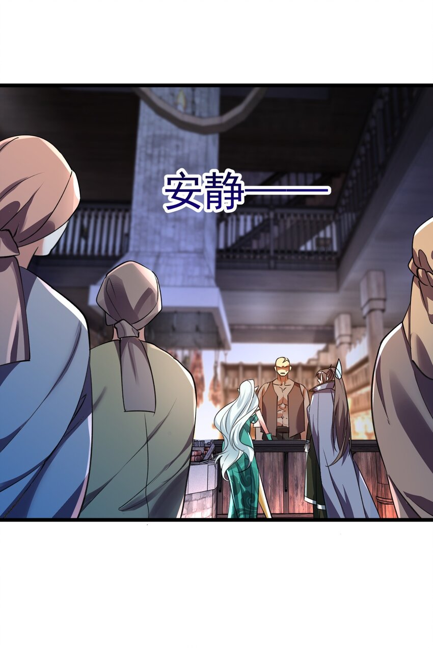 《飞升失败，只好做猎魔人了》038 心有余，力过足 第13页