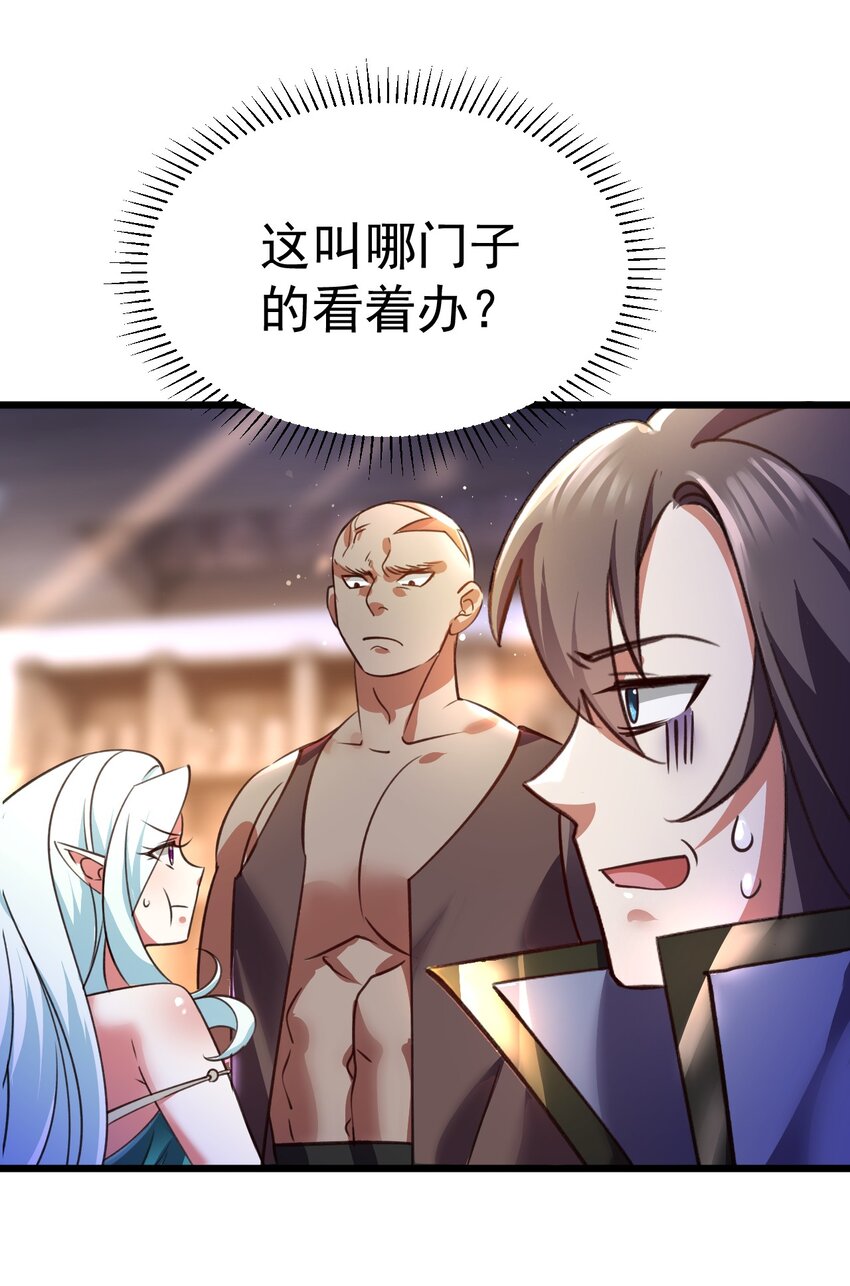 《飞升失败，只好做猎魔人了》038 心有余，力过足 第14页
