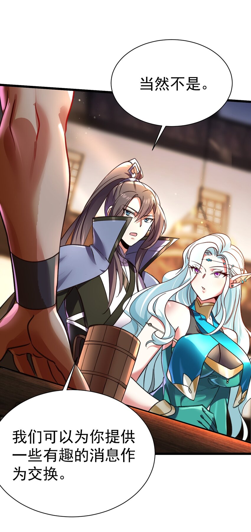 《飞升失败，只好做猎魔人了》038 心有余，力过足 第16页