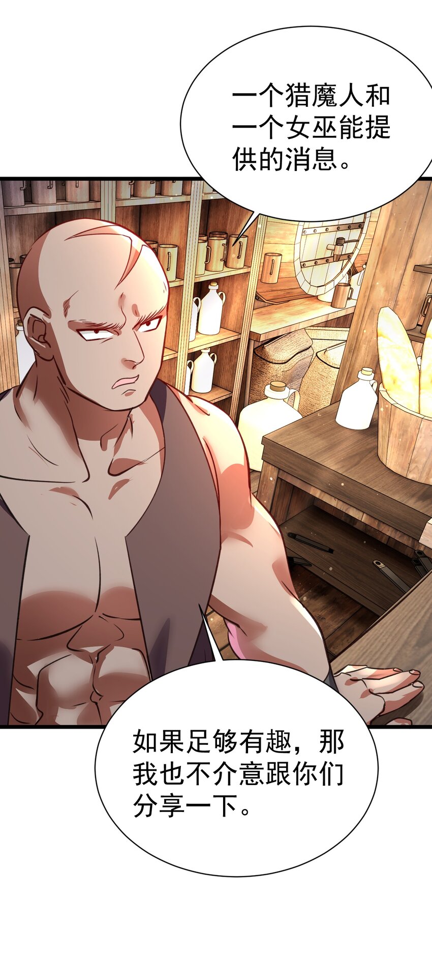 《飞升失败，只好做猎魔人了》038 心有余，力过足 第17页