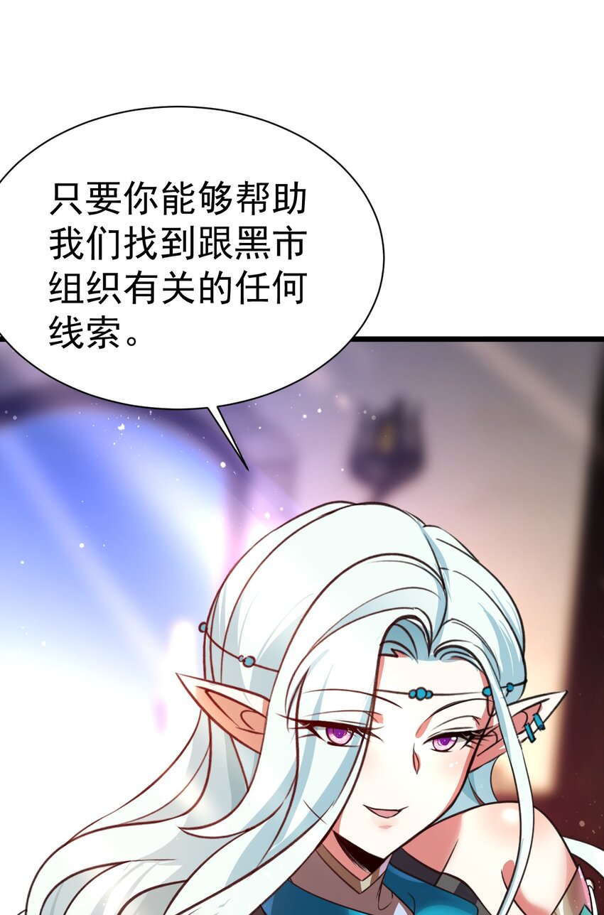 《飞升失败，只好做猎魔人了》038 心有余，力过足 第18页