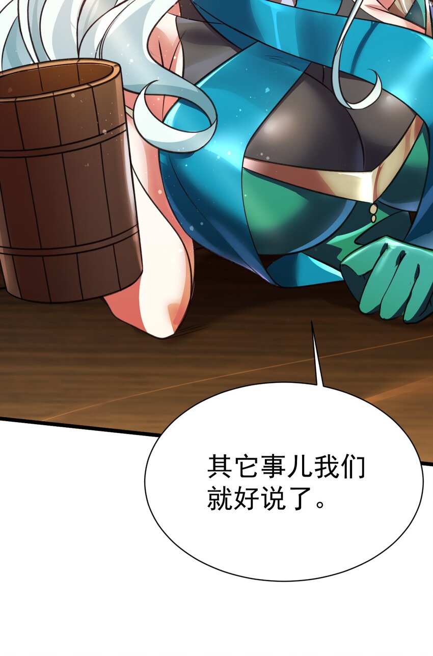 《飞升失败，只好做猎魔人了》038 心有余，力过足 第19页