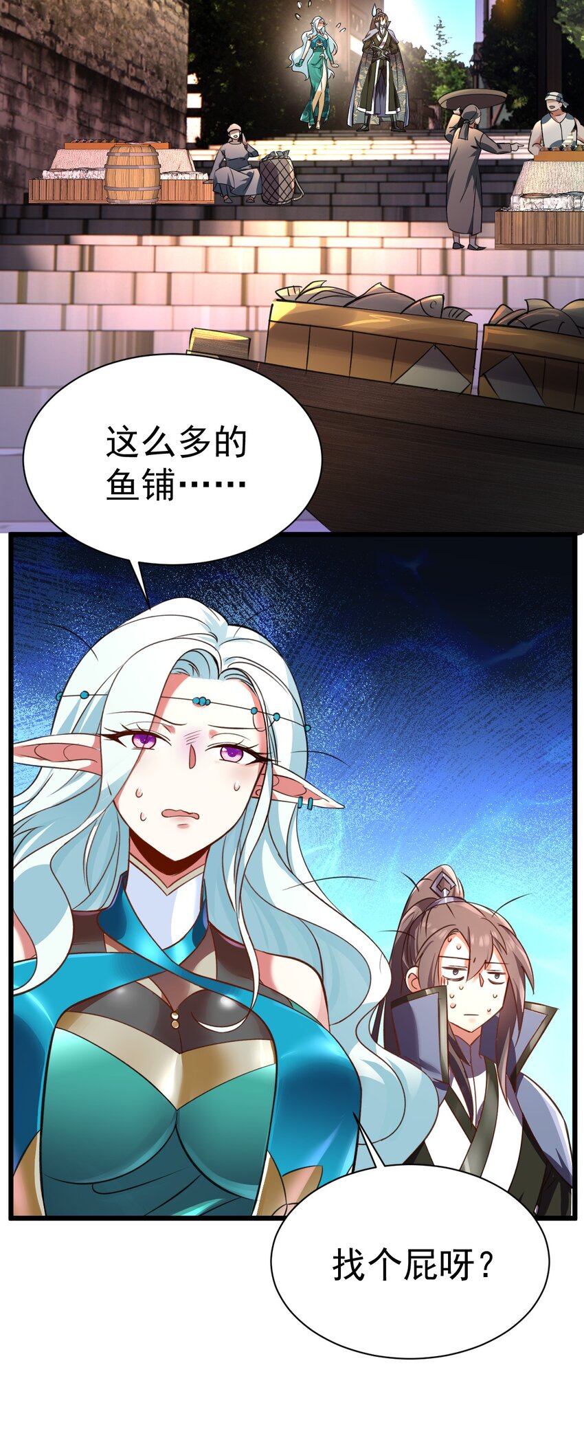 《飞升失败，只好做猎魔人了》038 心有余，力过足 第23页