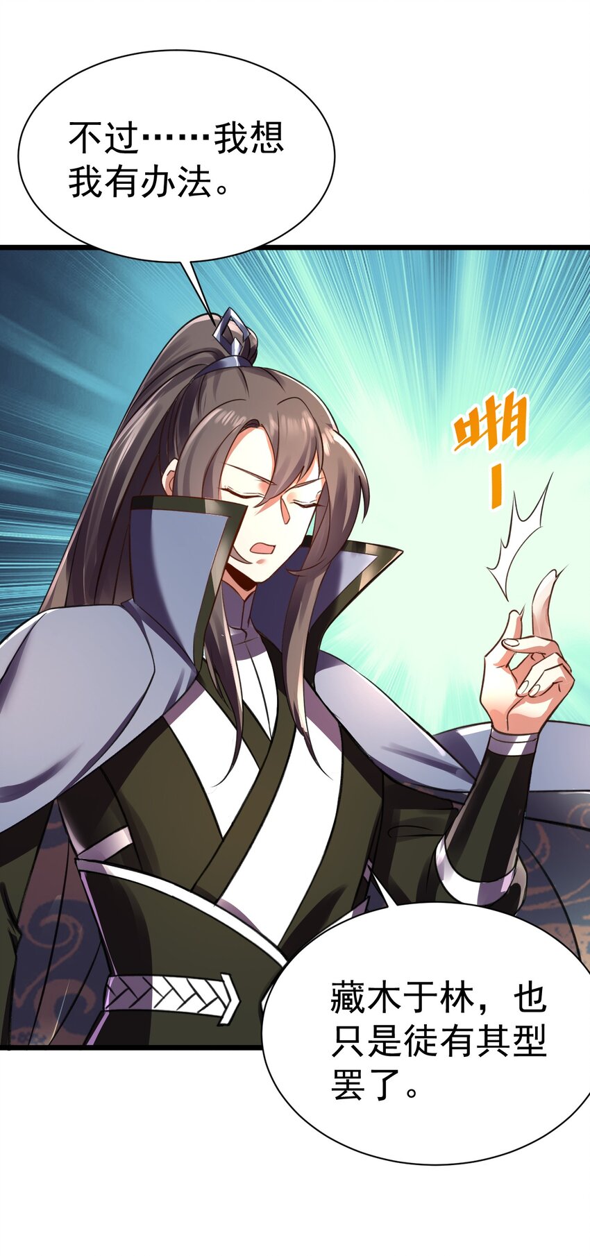 《飞升失败，只好做猎魔人了》038 心有余，力过足 第25页
