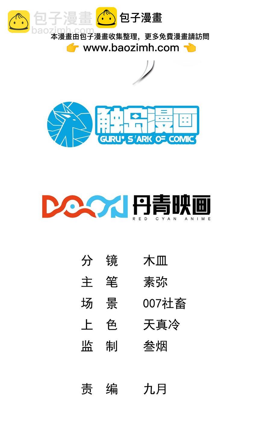 《飞升失败，只好做猎魔人了》038 心有余，力过足 第2页