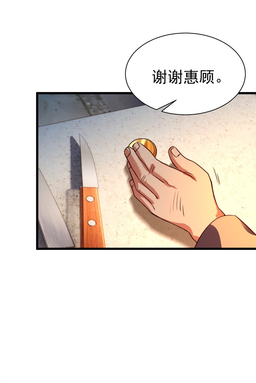 《飞升失败，只好做猎魔人了》038 心有余，力过足 第30页