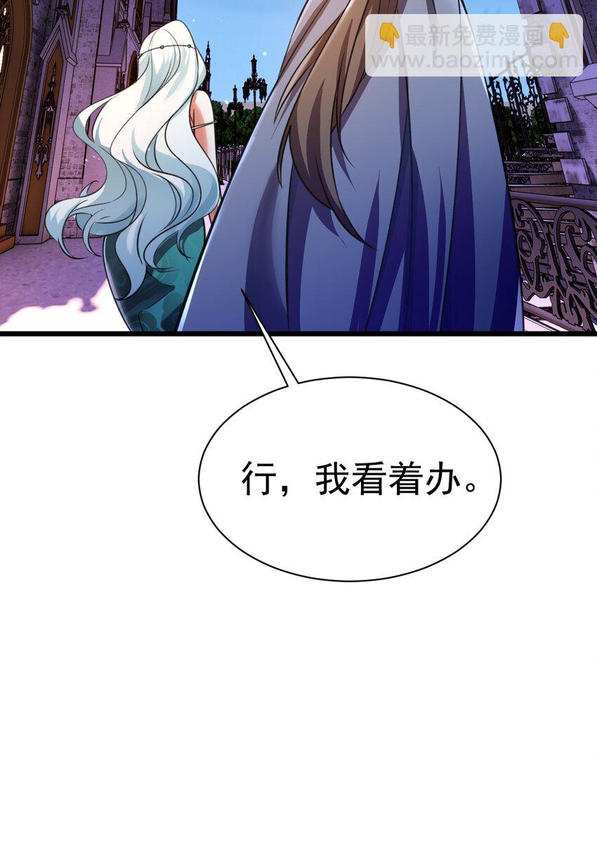 《飞升失败，只好做猎魔人了》038 心有余，力过足 第7页