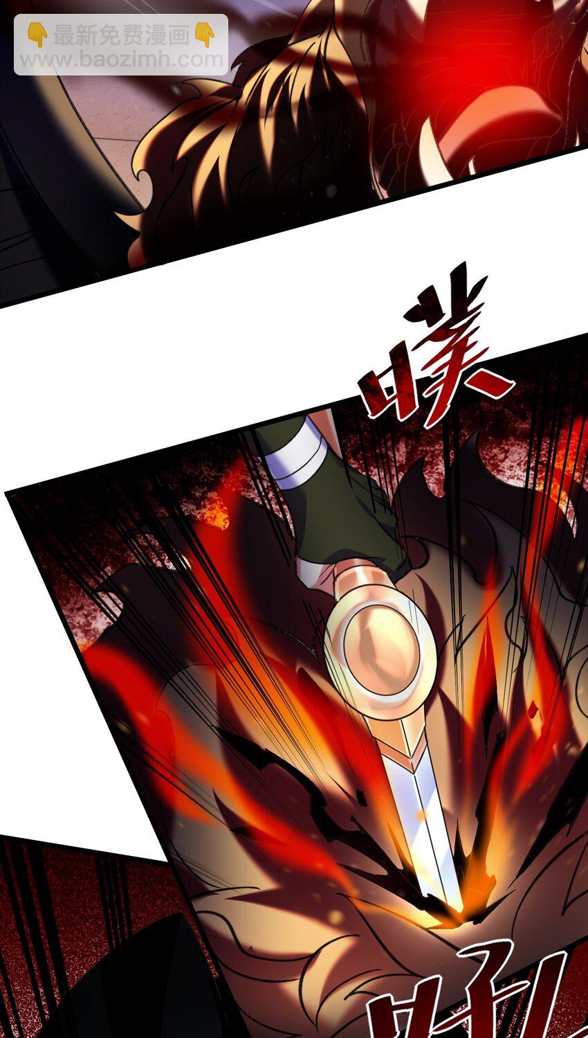 《飞升失败，只好做猎魔人了》043 奇怪的纸片 第14页