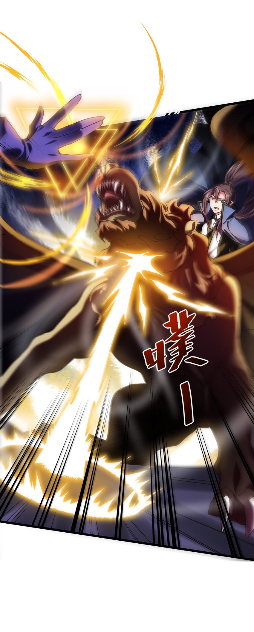 《飞升失败，只好做猎魔人了》043 奇怪的纸片 第17页
