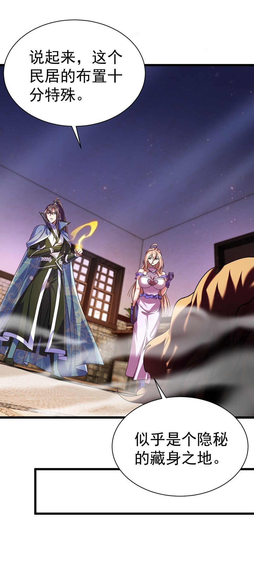 《飞升失败，只好做猎魔人了》043 奇怪的纸片 第19页