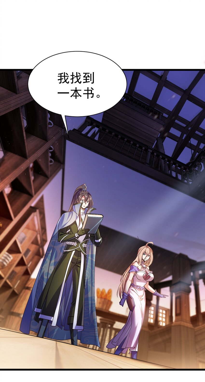 《飞升失败，只好做猎魔人了》043 奇怪的纸片 第20页