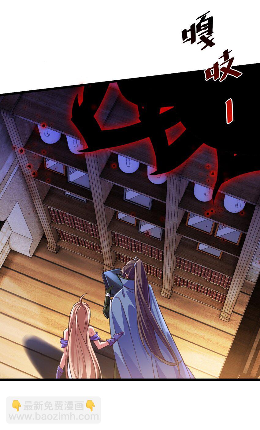 《飞升失败，只好做猎魔人了》043 奇怪的纸片 第22页