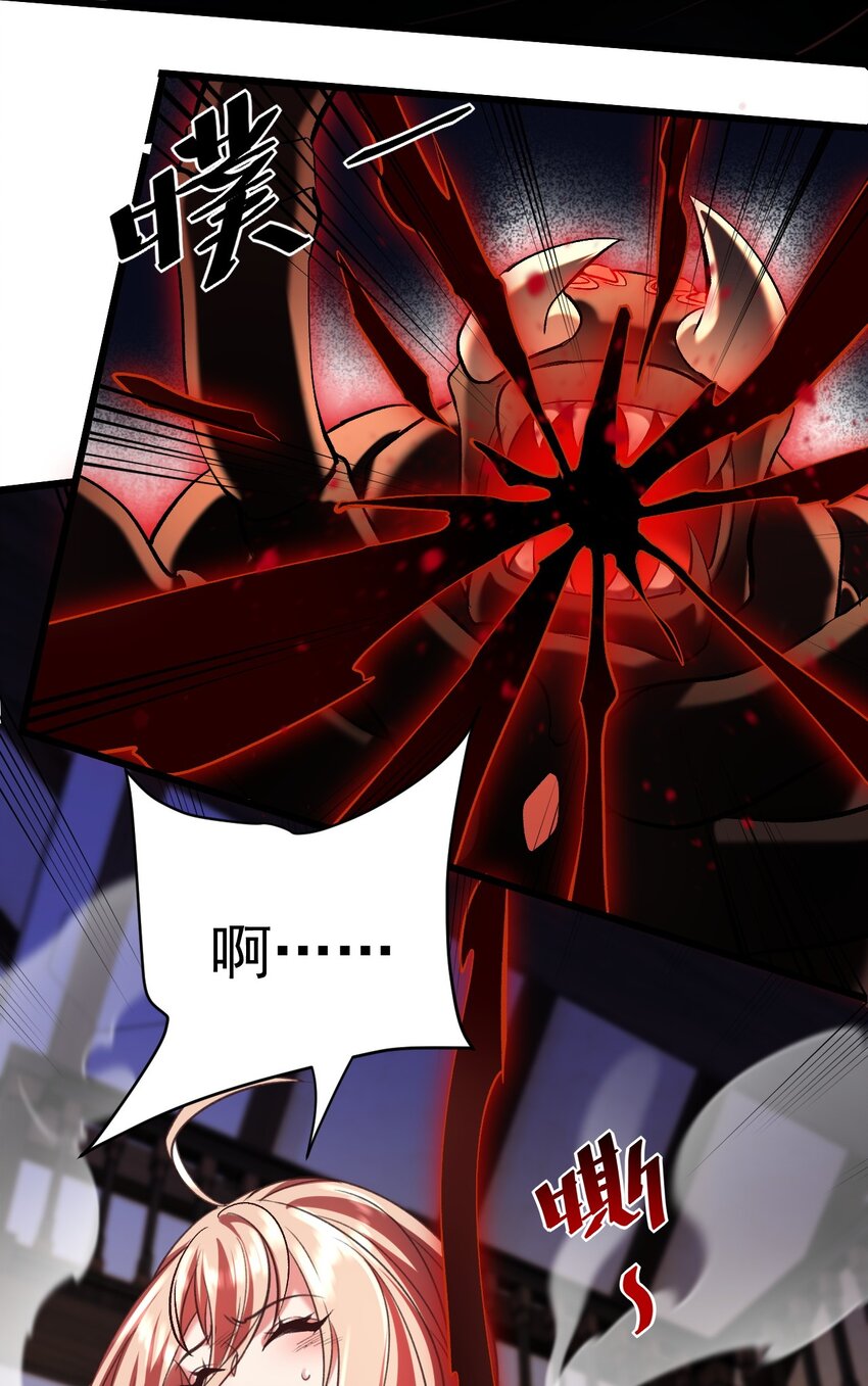 《飞升失败，只好做猎魔人了》043 奇怪的纸片 第25页